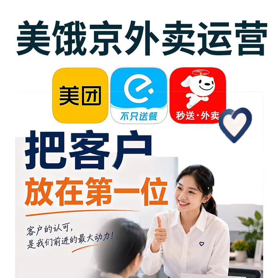 京瀛运营